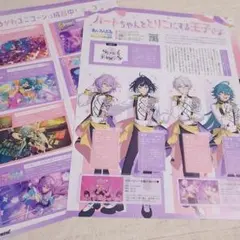 PASH! 11月号 あんさんぶるスターズ 切り抜き あんスタ エスプリ
