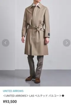定価9万円　UNITED ARROWS別注　ベルテッドウールバルカラーコート