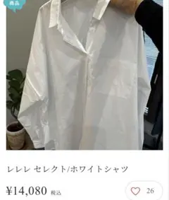 2025年最新】レレレ の人気アイテム - メルカリ