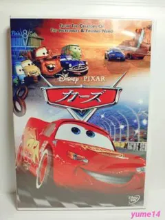 ディズニー・ピクサー カーズ DVD⚠️訳あり品⚠️