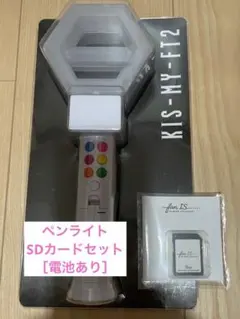 Kis-My-Ft2 キスマイ ペンライト SD 専用 カード - メルカリ