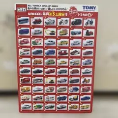 トミカ ミニカー