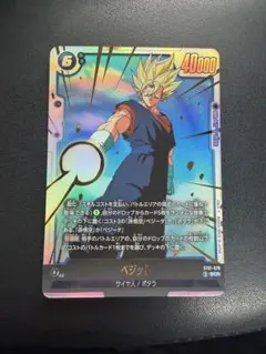 ドラゴンボール フュージョンワールド ベジット SCRのサムネイル