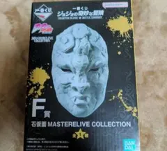 一番くじ ジョジョの奇妙な冒険 石仮面 F賞とウサギセット。のサムネイル