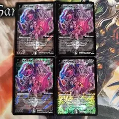 2009 死神の邪蹄ベル・ヘル・デ・ガウル 初期 4枚