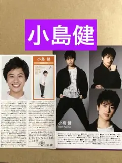 切り抜き◇斉藤壮馬 319ページ(声優/大量)【即購入OK♪】メルカリ出品