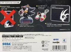 ソニック × シャドウ ジェネレーションズ　フィギュア　キーホルダー