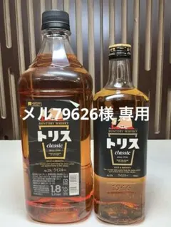 2026年最新】トリス 瓶の人気アイテム - メルカリ