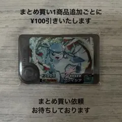 フレンダ　BT4だん　☆5　W　ST　グレイシア