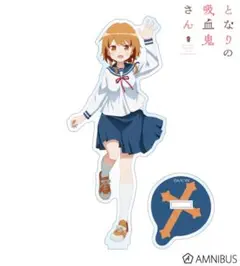 となりの吸血鬼さん　夏木ひなた　セーラー服　アクリルスタンド　フィギュア　アニメ