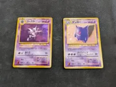 2025年最新】ポケモンカード 旧裏面 ゲンガーの人気アイテム