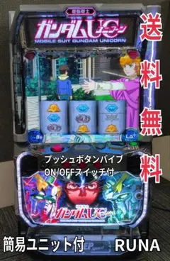 2026年最新】ガンダムユニコーン 実機の人気アイテム - メルカリ