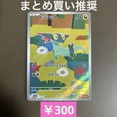 ドラメシヤ AR MEGA ハイクラスパック MEGAドリームex 211/1… - メルカリ