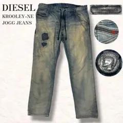 DIESEL KROOLEY-NE ダメージ加工 ジョグジーンズ y2k 00sのサムネイル