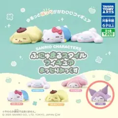 2025年最新】ふにゅまるサンリオの人気アイテム - メルカリ