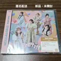 FRUITS ZIPPER はちゃめちゃわちゃライフ！ / JAM　通常盤CD