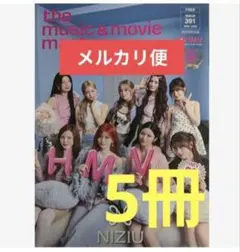 5冊❗NiziU❤マコ リオ マヤ リク ミイヒ ニナ hmvフリーマガジン
