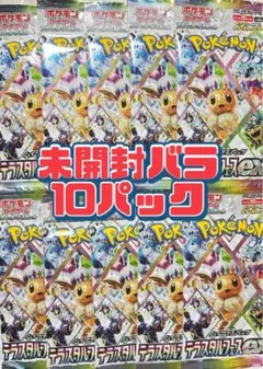 2025年最新】テラスタルフェス boxの人気アイテム - メルカリ