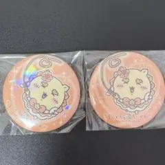 ちいかわ まじかるちいかわ 缶バッジ シーサー ×2