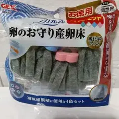 GEX 　メダカ元気　卵のお守り産卵床　4色セットのサムネイル