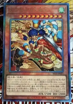 天下独歩の大義賊 レリーフ 遊戯王 BEYOND THE BRAVE - メルカリ