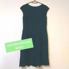 【美品】NATURALBEAUTYBASIC  膝下ワンピース
お呼ばれドレス