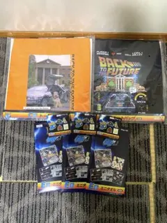 バックトゥザフューチャー