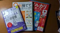 きょん様専用 8割捨てて、ニ度と散らからない…