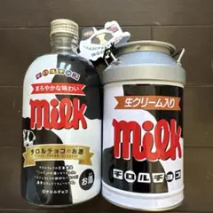 空き缶・空き瓶チロルチョコ ミルクリキュール 牛柄瓶と缶セット