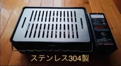 [イワタニ炙りやII 対応]バーベキュー 鉄板 新品 ステンレスプレートのサムネイル