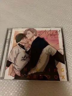 ドラマCD ヒーリングパラドックス 特定法人限定特典付き初回限定セット ヒーリングパラドックス アニメイト限定版 ドラマCD 特製小冊子