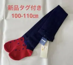 《新品タグ付き》Baby Cheerベイビーチアー/イチゴタイツ100-110㎝