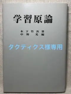 入手困難 長岡文雄著『考えあう授業』奈良女子大附属小学校 社会科の初志 重松鷹泰 入手困難 長岡文雄著『考えあう授業』奈良女子大附属小学校 社会科の初志