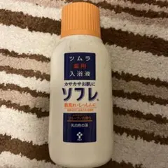 明*様 ツムラ 薬用入浴液 ソフレ フルーティの香りのサムネイル