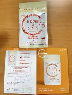 ユーグレナみどり麹のちから 120粒 - メルカリ