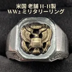 米国 老舗メーカー H H製 Silver925 ミリタリーリング 17号