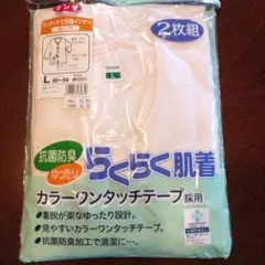 グンゼ ワンタッチ7分袖インナー 未使用 L 2枚組