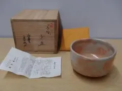 2026年最新】松籟庵城山窯の人気アイテム - メルカリ