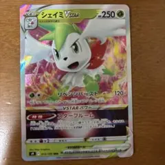 シェイミVSTAR013/100のサムネイル