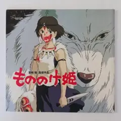 2025年最新】もののけ姫 パンフの人気アイテム - メルカリ