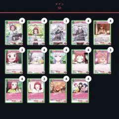 ユニオンアリーナ 100カノ 静 薬 凪乃 デッキ まとめ - メルカリ