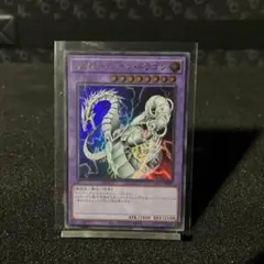 2025年最新】サイバーツインドラゴンの人気アイテム - メルカリ