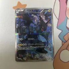 ゼクロム R XY コンセプトパック「伝説キラコレクション」 キラ 009/0