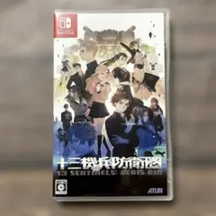 Switch 十三機兵防衛圏
