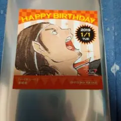 ジャンプショップ　ステッカー　ハイキュー！！ 旭