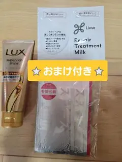 【試供品・まとめ売り】&labo.　スヌーズシリーズ　ラックス　リーゼ