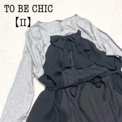 TO BE CHICフリルリボンカットソー ブラウス グレー ブラック