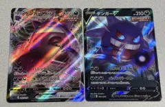 2026年最新】ゲンガーvmaxの人気アイテム - メルカリ