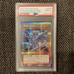 PSA10 No.107 銀河眼の時空竜 25th QCSE 遊戯王 PSA10 No.107 銀河眼の時空竜 25th QCSE 遊戯王 - メルカリ