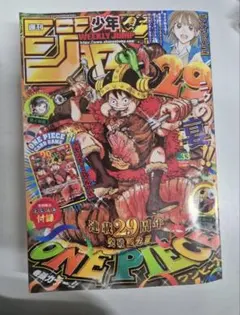未開封】週刊少年ジャンプ 2026年33号 ワンピースカード付録付き